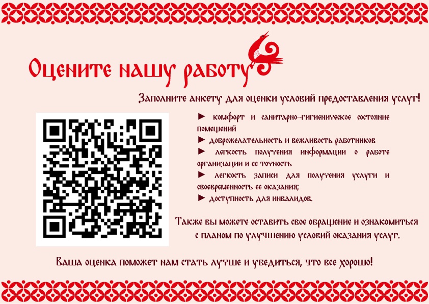 Можно перейти к анкете, нажав на картинку!